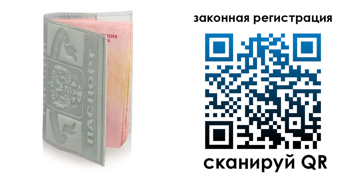 регистрация в Саках