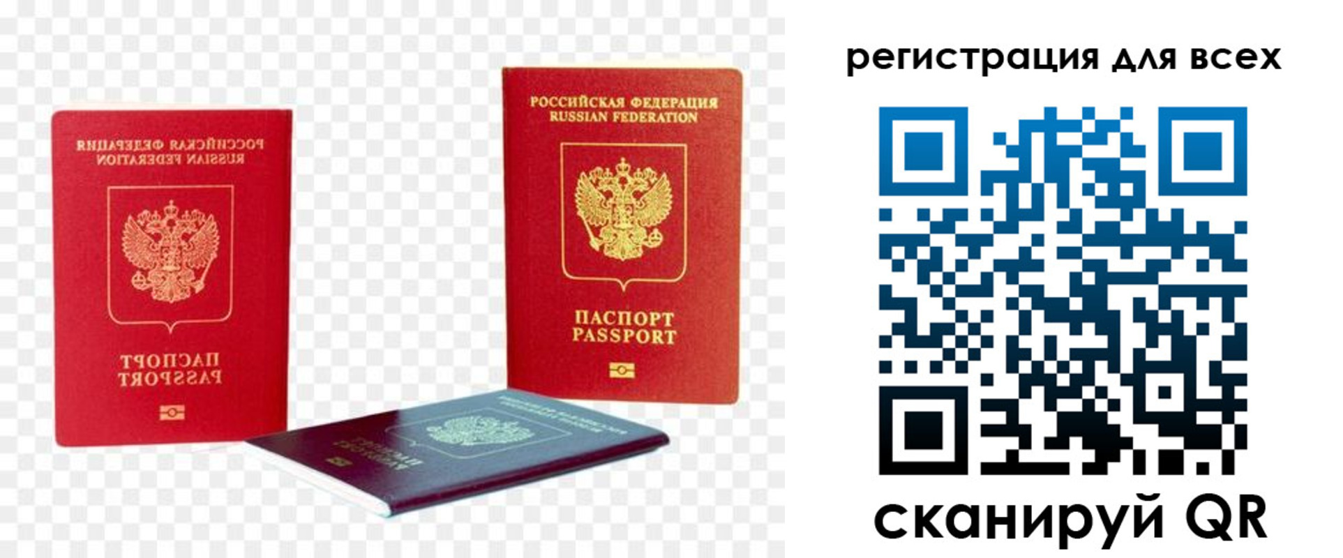 прописка от собственника в Саках