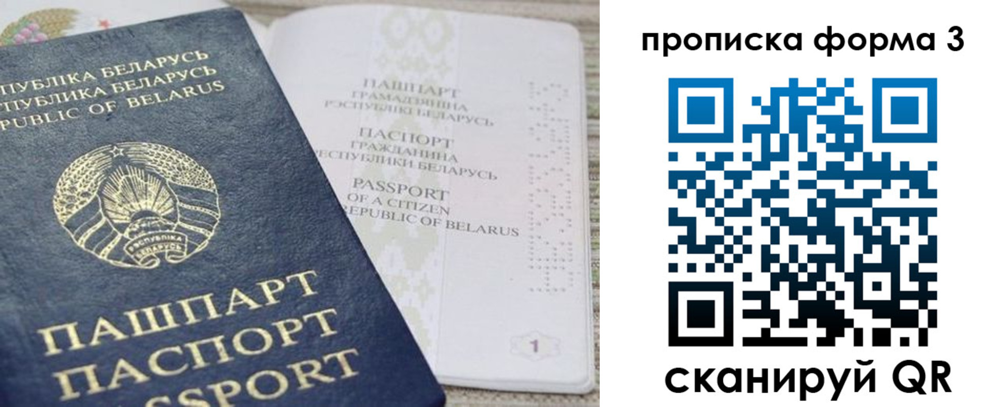 прописка иностранных граждан в Саках