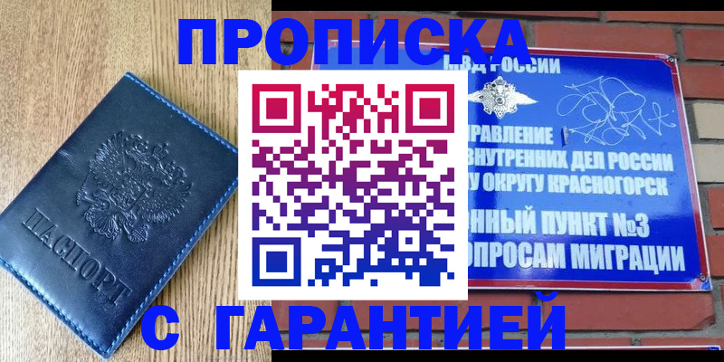 регистрация в Саках