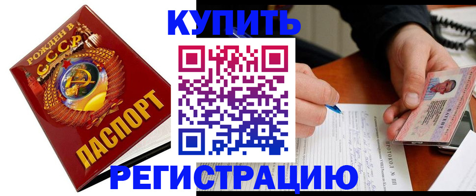 прописка ребенка в Саках