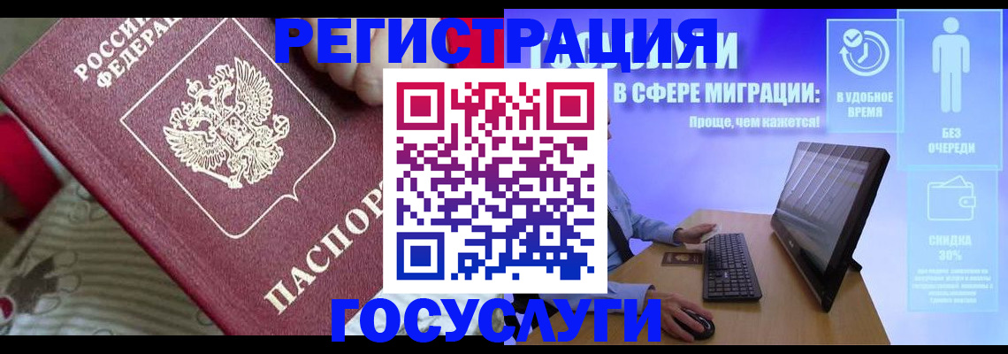 регистрация в Саках